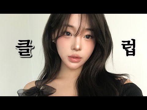 스무살 makeup |  썰을 곁들인 …