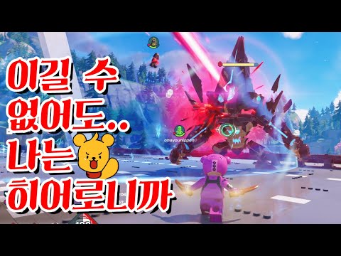 D급 히어로 붉은노란흑곰 포오 -캐릭온 레고 포트나이트 탐험대