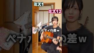見ないで弾いてみよう情熱大陸！どこにモザイクかかったか探してみてｗ