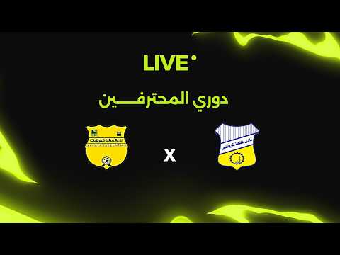 Full Match Maleyat Kafr Elzayat - Tanta