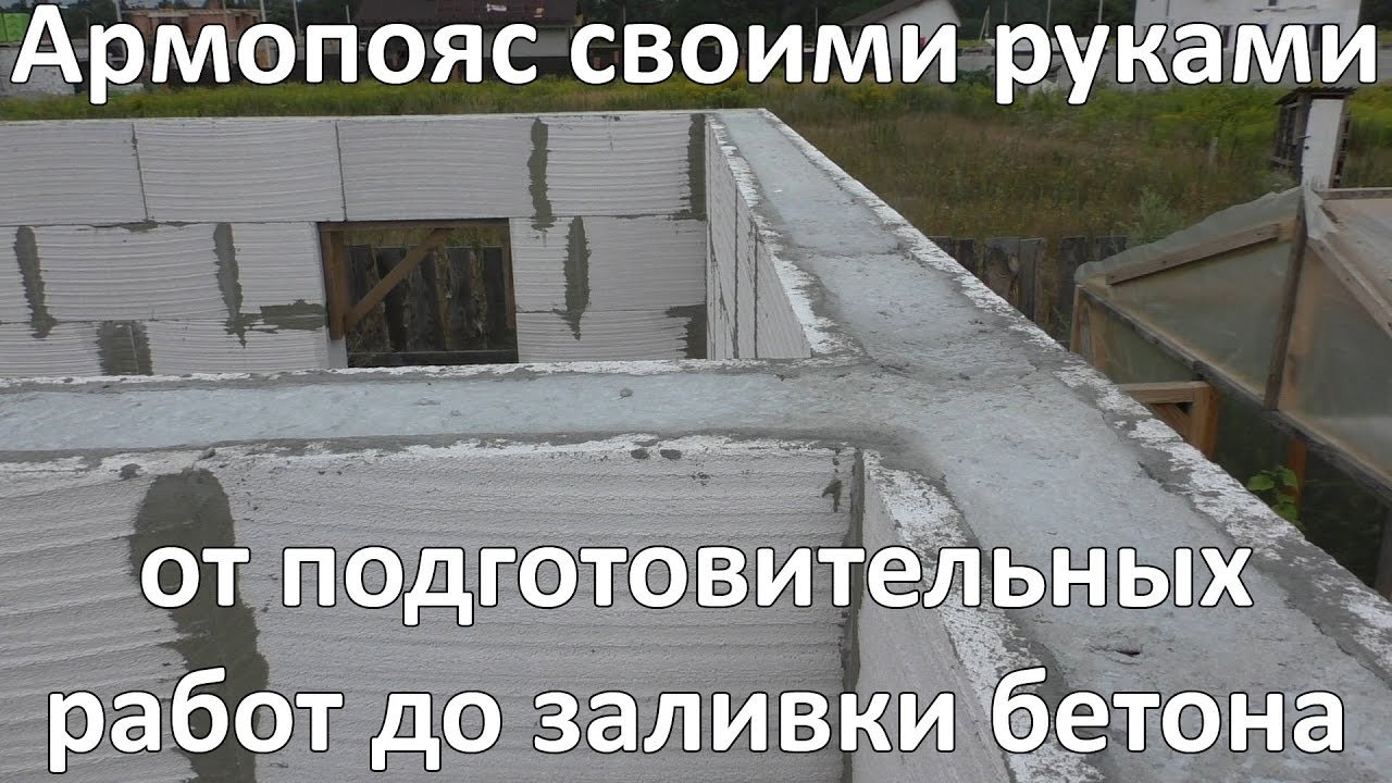 Армопояс своими руками