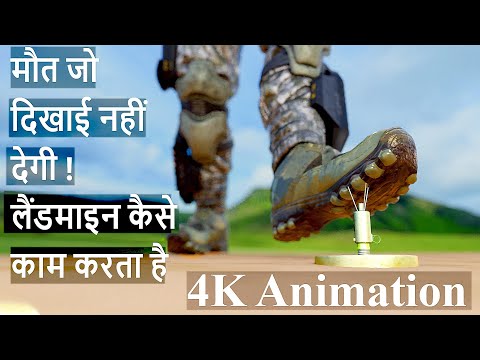 लैंडमाइन कैसे काम करता है 4K Animation। How landmine works.