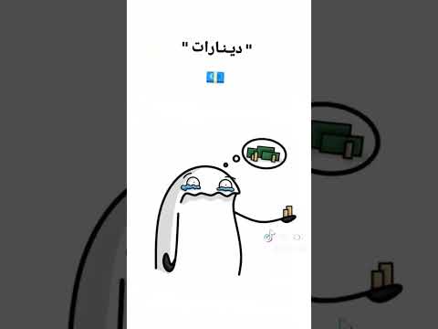 ده انا لما باخد العيديه