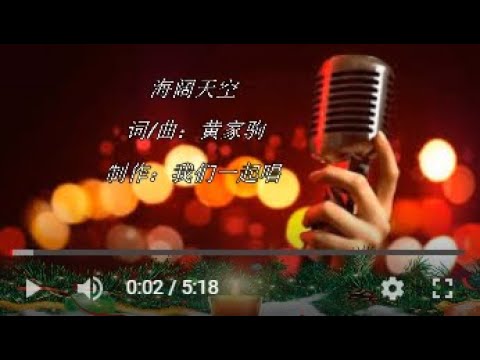 海阔天空  KTV