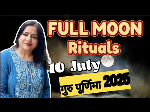 10 july Full Moon Rituals | 10 july गुरु पुर्णिमा अचूक उपाय  |Guru Purnima 10 july