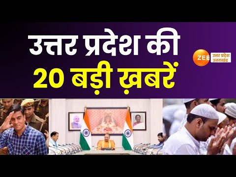 Top UP News : उत्तर प्रदेश की 20 बड़ी ख़बरें, किसानों को सीएम योगी का होली गिफ्ट | CM Yogi |