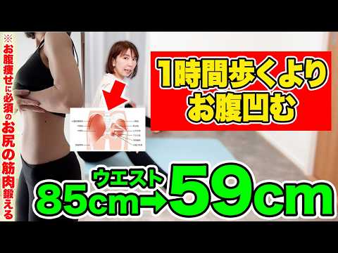 【1ヶ月で-3kg】下腹部の脂肪燃焼で１時間歩くよりお腹エグい凹む！腰痛解消！【40代からのお腹痩せ】