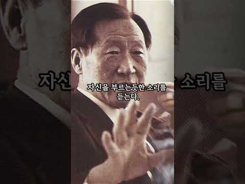 정주영 회장에게 태클을 걸었던 직원의 최후