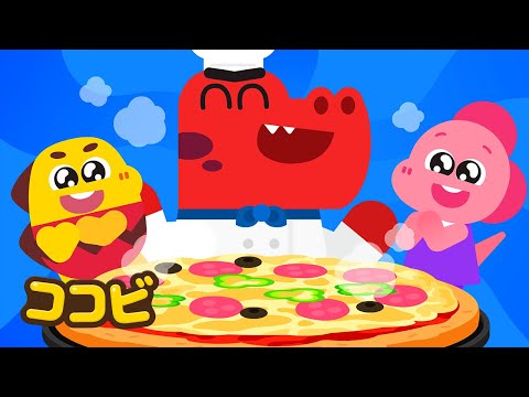 ティラノはピザ屋さんの歌🍕🦖子供向けの童謡｜ココビ