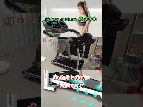 ลู่วิ่งไฟฟ้าราคาประหยัดbgM2ลู่วิ่งลู่วิ่งไฟฟ้า