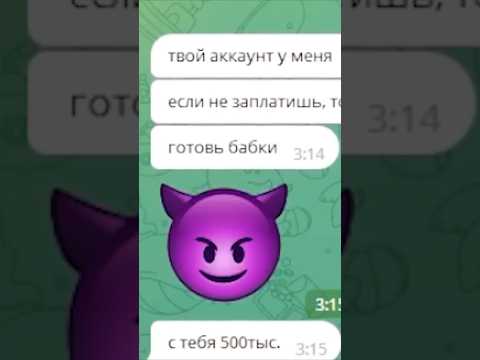 Я нашла Хакера который меня взломал 😅🤯 мой tg jenyasha1