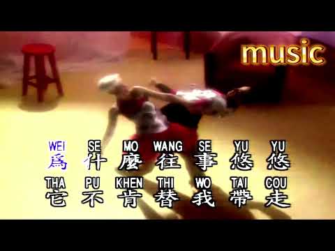 江水向東流 (TWIST)KTV 伴奏 no vocal 無人聲 music 純音樂 karaoke 卡拉OK 伴唱江水向東流 (TWIST)