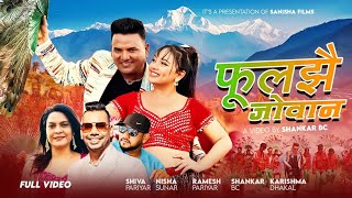 Phooljhai Joban - Shiva Pariyar & Nisha Sunar Ft. Shankar Bc & Karishma Dhakal |New Nepali Song 2082