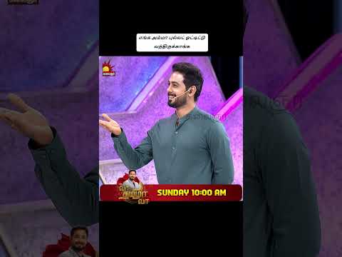 வேலையை விட மறுக்கும் பெற்றோர்கள் vs கடுப்பாகும் பிள்ளைகள்  | Vaa Thamizha Vaa | EP-11 | S7