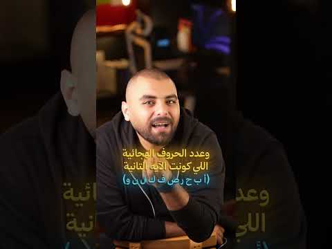 سر الرقم 10 في أصغر سورة بالقرآن! ✨ إعجاز سورة الكوثر.