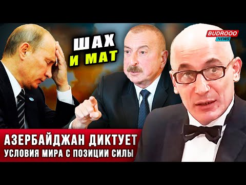 ⚡️Рамиз Юнус: Ау, Россия — тебя забыли? Алиев и Пашинян решают без тебя. Шах и мат от Баку!