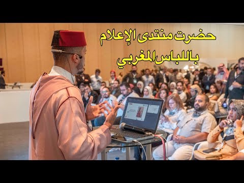 أول مغربي يمثل المغرب في المنتدى العالمي للإعلام في مصر بلباس مغربي تقليدي 🇲🇦