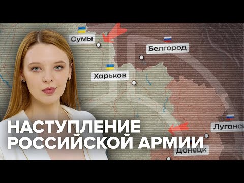 Наступление российской армии | Будет ли перемирие @Obyektiv