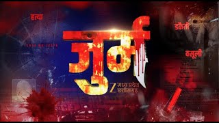 🔴LIVE:  Jurm : कहां छिपा है सलमान ? | Crime | Latest News | Zee MPCG