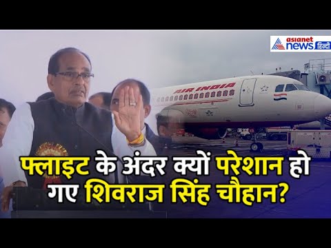 हमेशा मुस्कुराने वाले 'मामा' Shivraj Singh Chauhan नाराज क्यों हो गए?