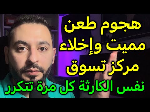 إخلاء مركز تسوق بألمانيا وجنسية الفاعل