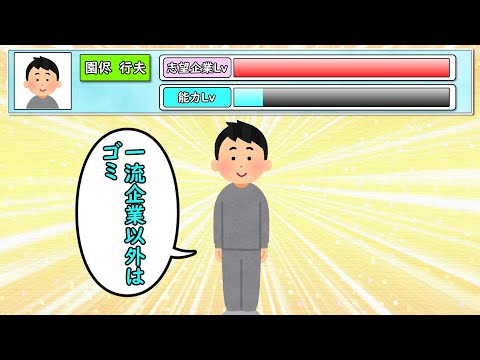 俺はゴミムシどもとは違う