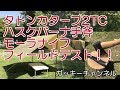 「タトンカタープ2TC・ハスクバーナ手斧・モーラナイフ」フィールドテスト&デイキャンプ 北海道 漁川ダム(えにわ湖) 2017年8月6日 ガッキーチャンネル gakky channel Obrázok autora