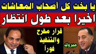 اخبار مصر مباشر اليوم الخميس 2025/9/11