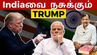 Indiaவை நசுக்கும் TRUMP | Israel Jebasingh | Tamil