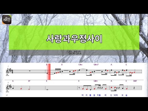 [아싸매직씽] 피노키오  – 사랑과우정사이  [악보 버전]