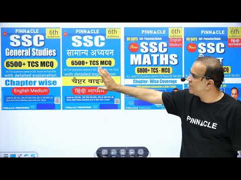 SSC CGL 2025 exam preparation books II Chapter Wise | Theory based | Maths formula | Solved Papers |