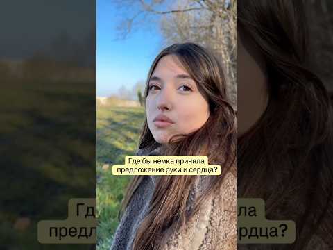 #интернациональнаяпара #couscousoff#кристал #немка #предложение