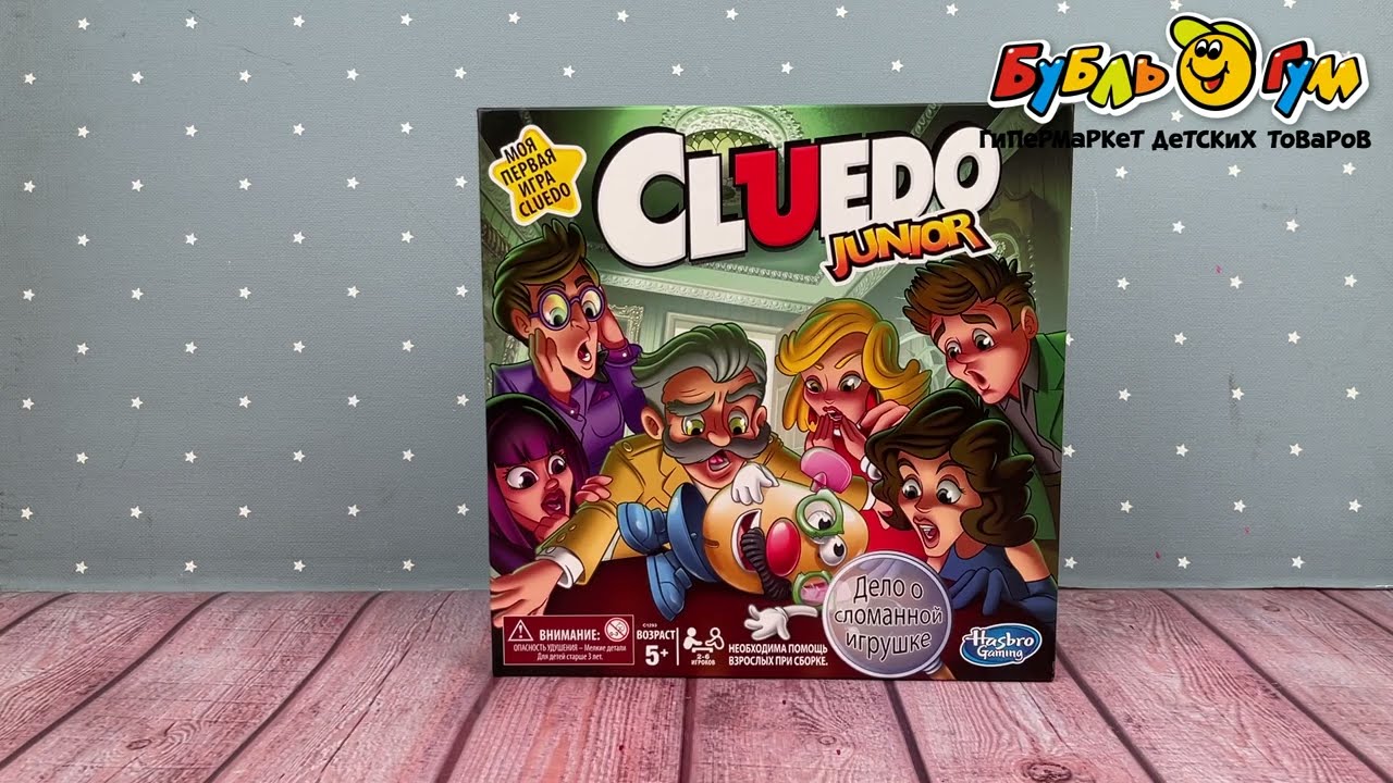 Игра настольная CLUEDO Дело о сломанной игрушке - видео Игра настольная CLUEDO Дело о сломанной игрушке - видео