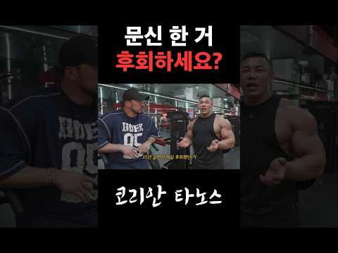 이제는 깨끗이 지워진 문신