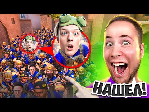НАЙДУ ЛИ Я АБОВЕНА СРЕДИ 100 ФЕЙКОВ?! ПРОВЕРКА НА ДРУЖБУ В Standoff 2