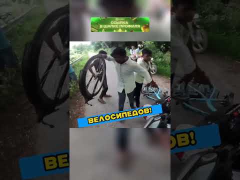 Автоподстава в Индии🤯😱😳
