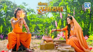 जानिए वनवास के दौरान श्री राम कैसे किया अपने शक्तियों का प्रयोग | Shrimadramayan | Episode No 47