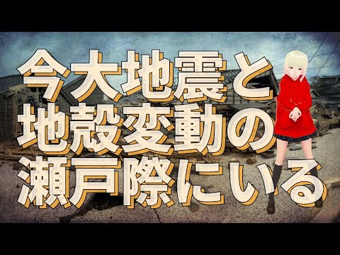 【衝撃】崩壊寸前です！！ジョセフティテルの2月11日の予言がヤバすぎる！！1【驚愕】