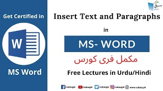 Insert Text and Paragraphs in MS Word | Section Exercise 2.1