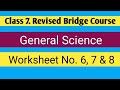 Energy, Forces, and Motion Concepts