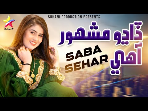 Dadho Mashoor Aahe | Saba Sehar | Modeling Song | Official Video | Suhani Production