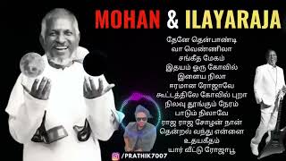 Mohan & Ilayaraja songs ( Super Combination ) Tamil Songs | Mohan Songs | Ilayaraja