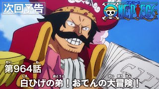 アニメ ワンピース の動画を最新話まで全話視聴できる配信サービス一覧 1話 ワノ国編 が一部無料 Ciatr シアター