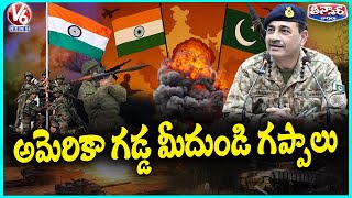 India Strong Counter To Pakistan Army Chief Remarks | V6 Teenmaar