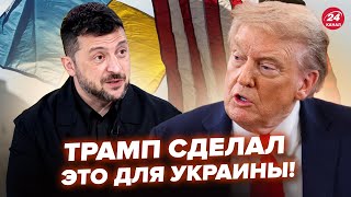 ⚡️Терміново! Трамп ЗРОБИВ ЦЕ! ЕКСТРЕНИЙ ДЗВІНОК змінює ВСЕ. Білий дім СТРИМАВ ОБІЦЯНКУ по Україні