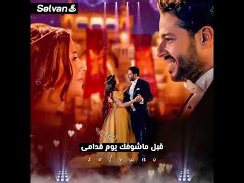محمد حماقي - دنيا سمير غانم - اول مرة - حالات واتس 2020 ?❤
