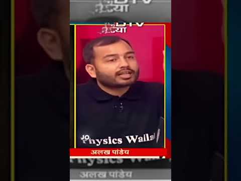 Shame on NTA😠 #pw #physicswallah #alakhpandey #ntascam