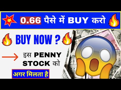 PENNY STOCK @ 0.66 | PROFIT 3.85 CR. | BEST MULTIBAGGER SHARES FOR 2025 | अच्छा PENNY STOCK है