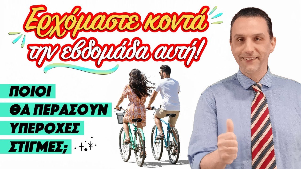 zwdiasimera videos