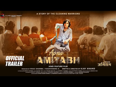 Apna Amitabh - Official Trailer | New Bollywood Movie Trailer | Vijay Rawal | Jay Thakkar